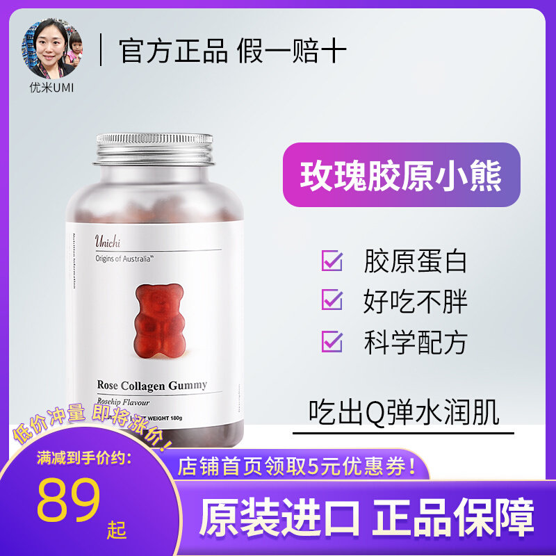 Australian Unichi Rose Collagen Cup Rose Capsule is imported 60 grains of white and compact fructose
