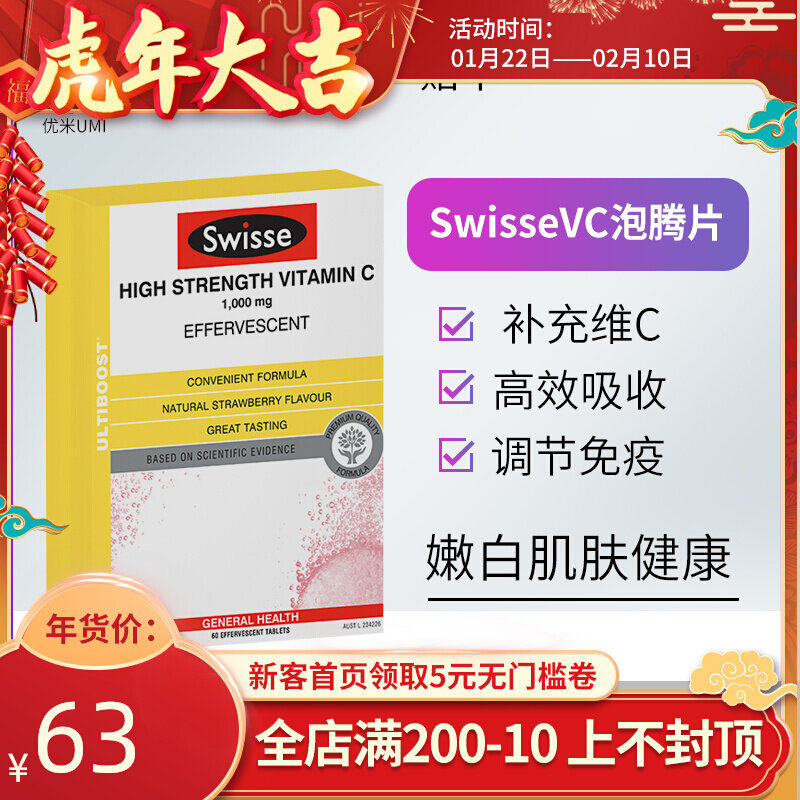 Australia swisse vitamin C foam ingot vc female high concentration natural adult 60-piece box