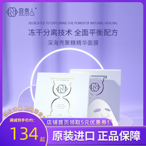 Let Noble Deep Sea Chitosan Essence Patch Mask Hydrating Moisturizing Transparent and Freeze-dried 5 Pieces