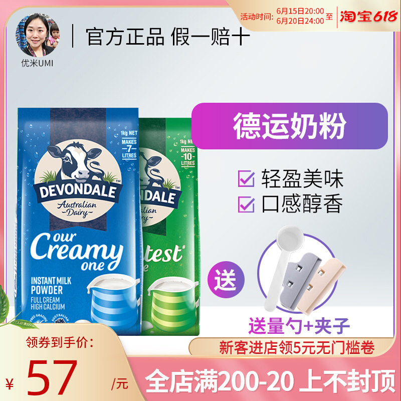 Australian imports Devondale de-transport Milk Powder Full Fat Adult High Calcium Nutrient Flush drinks Milk Powder Bagged