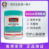 Australian swisse fish oil deep-sea fish oil softgel 400 capsules without fishy smell omega3 containing DHA high purity