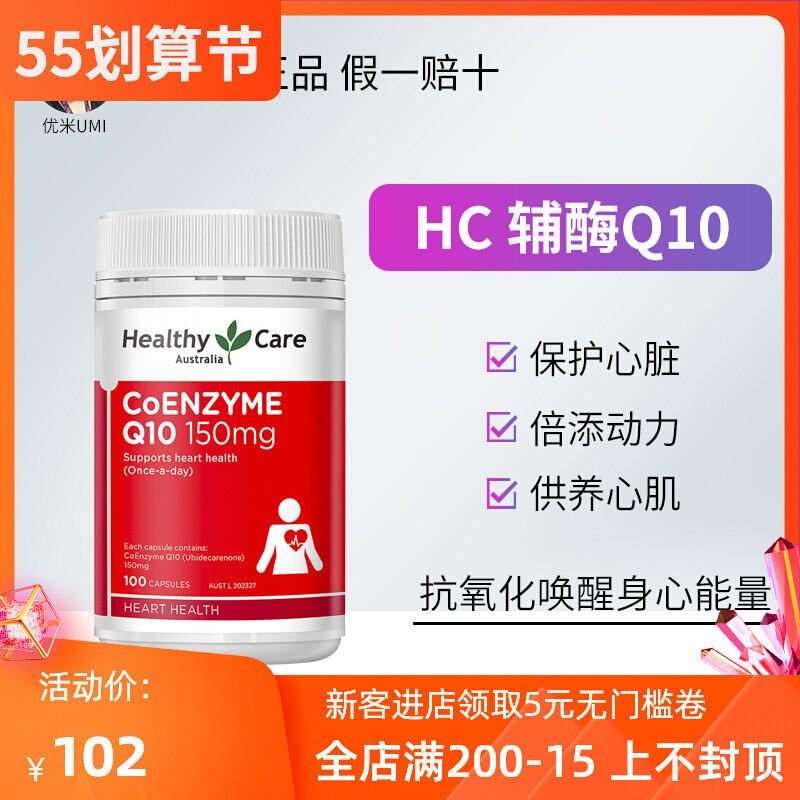Australian Healthy Care HC coenzyme Q10 capsule 100 grain 150mg coenzyme q10 protects heart vessels