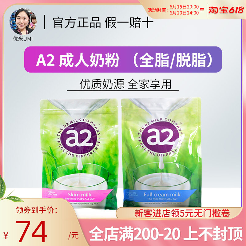 Australia imports New Zealand A2 Adult high quality high-calcium, all-fat Nutritional Milk Powder for older children adolescent pregnant women