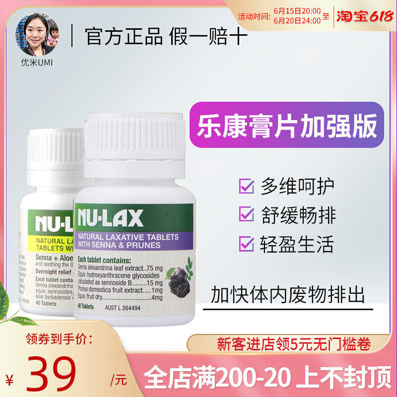 NU-LAX Lekon paste Simeenhancing version of fruit and vegetable fiber Aloe Vera 40 Nulax Lekon Film Australia 