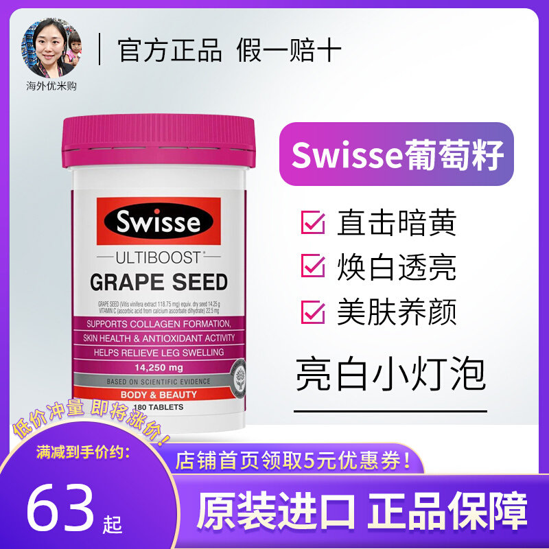 Sweepic grape seed powder capsules swissé edible Australian proanthocyanin high concentration of vitamins