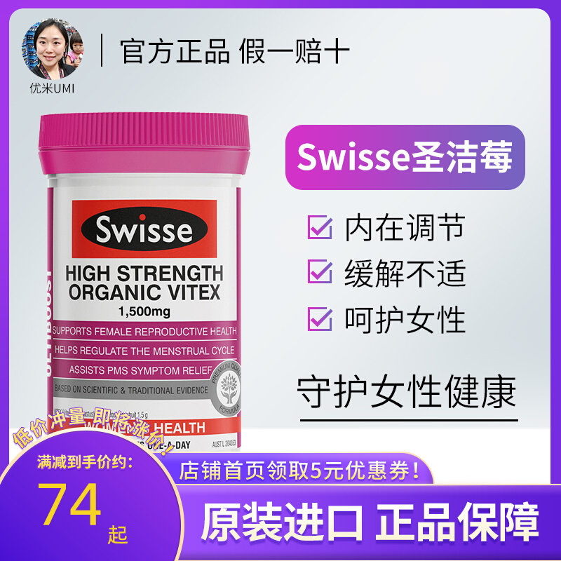 Chau Swisse Svey Poetry Holy Berries High Concentration 1500mg Heath Care Woman Private Health 60 Tablets