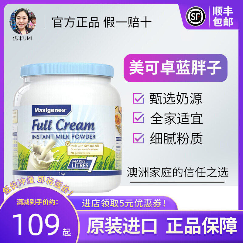 Australian maximabol blue fat milk powder adolescent middle-aged and elderly pregnant women adult full fat high calcium 1kg