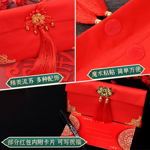 Свадебные принадлежности Измените 10 000 юаней красной конверт, воспитание детей с высоким содержанием атласного атласного искусства Порт -Фейбу, чтобы поклоняться большому красному конверту