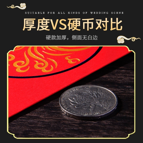 Свадьба Свадьба Красная конверт Творческая личность персонализированные свадебные принадлежности Daquan Daquan Red Convelope Red Envelope Red Convelope Sag - это печать