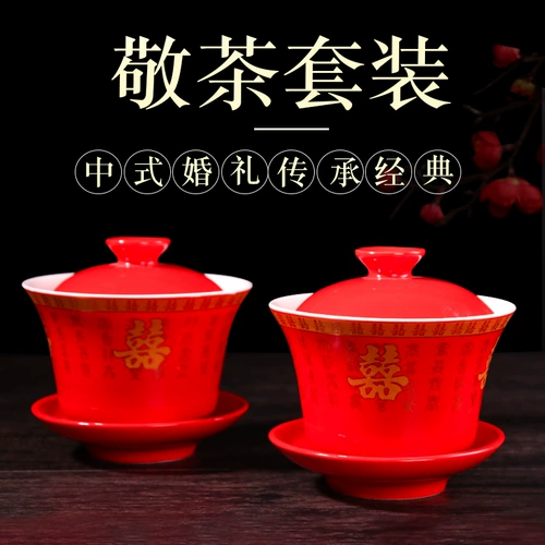 Свадебная чашка чая фиксированная чаша свадебные подарки свадебный порошок набор керамика Hi Bowl Newcomer чай