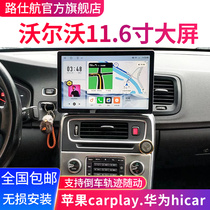 Suitable for Volvo s60l V60 navigation car XC60 central control display large screen navigator all-in-one machine