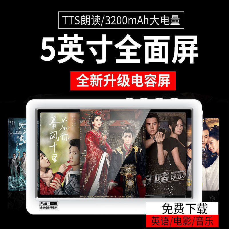 mp5 Walkman portable super long standby 5 inch mp7 HD capacitive touch screen mp4 player e-book read aloud mp3 student mp6 mini compact wifi available