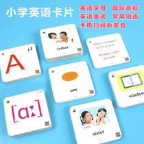 English word card man teaching edition Third grade starting point Childrens English learning card for primary school students Upper book Lower book