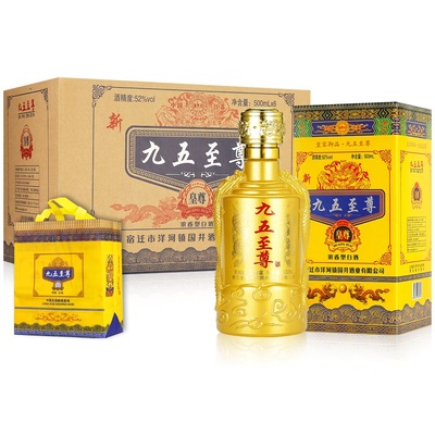 九五52度白酒500ml*6瓶整箱装