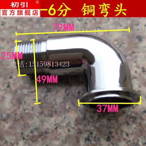 Изогнутая трубка, длинное биде, медные аксессуары