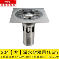 304 [Fang] Deep Water Seal Dual используется 10 см 10 см.