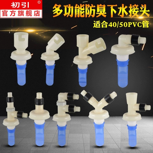 Утечка пола стиральной машины Двух -в одном против ликового и подводного трехстороннего сустава, антидеодорированного ядра кухни, кухня, туалетная дренаж, запуск труб