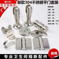 Пингмен/правый набор из нержавеющей стали Kai-304