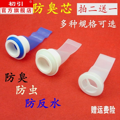 Анти -одор -деодорантное туалетное уплотнение кольцо дезодорант дезодорант заглушка заглушка с водой Силиконовой резин