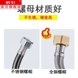 Гигиеническая соединительная трубка, длинный плетеный туалет из нержавеющей стали