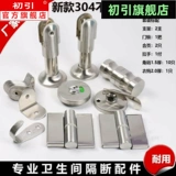 Школьные общественные туалетные перегородки Санигирный оборудование подходит для заклинания Общественные туалетные стеклянные дверь.