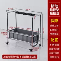 Удлиненный бассейн для швабры, 90 чаш из нержавеющей стали, 8 вешалок, 10 крючков-S37.