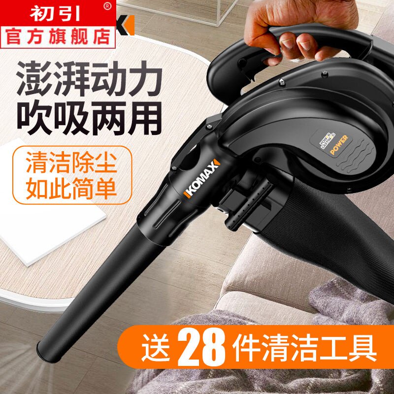 Blower high power dust collector small household computer dust removal blower dust removal suction fan
