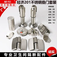 Укладка дверь/(без различия) -304 набор из нержавеющей стали