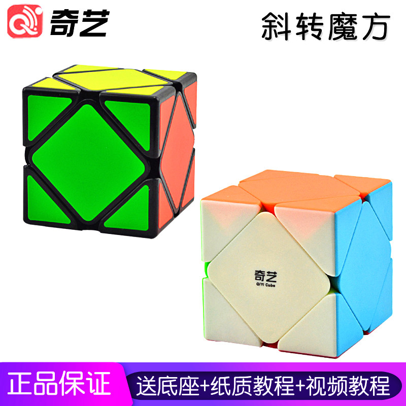Inclined-to-magic square-shaped kindergarten children's puzzle toy beginner competition with irregular toy smooth irregular