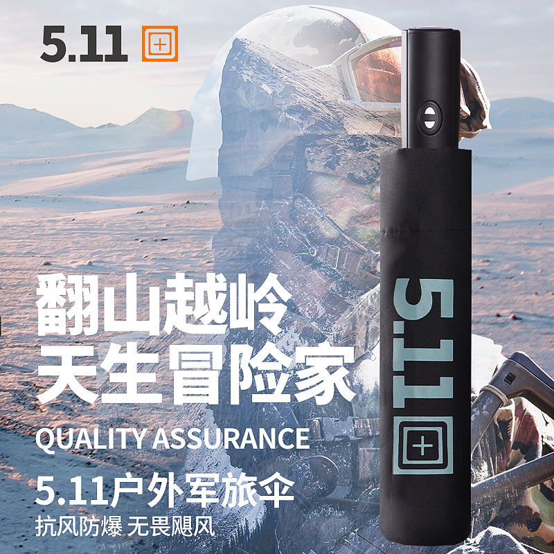 Baiyue Military 511 umbrella fully automatic folding oversized reinforcement wind resistance men vinyl rain and shine extra large