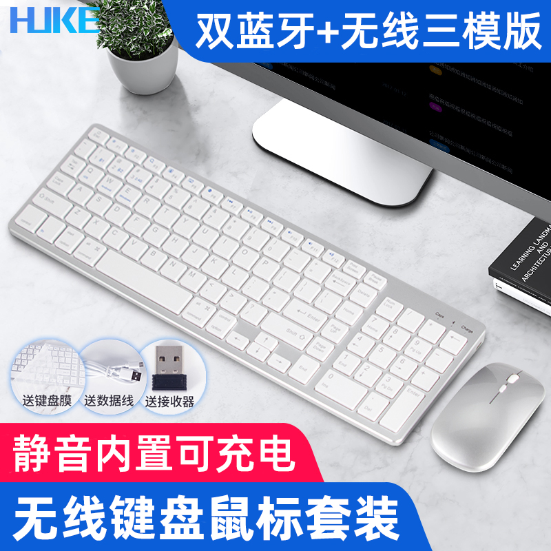 Triple model wireless Bluetooth keyboard rechargeable to apply Apple iMacAllMacBook digital shortcut Air notebook Pro Brilliant Control Office Typing Ipad Silent Slide Mouse Sets