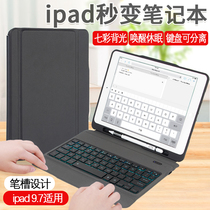 Keyboard case for iPad Apple Pro9 7 shell A1893 tablet wireless Bluetooth mouse air2 ultra-thin magnetic leather case 2018 detachable A1474 office and home