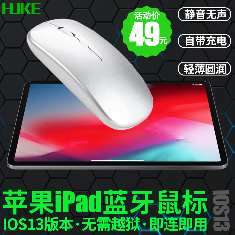 Tiger Bluetooth Mouse Mouse Suitable for Apple Pro11 12 9 Charging iPad5 6 7 flat air3 4 PCs mini5 Wireless phone mute ultra-thin Mini dual-mode None