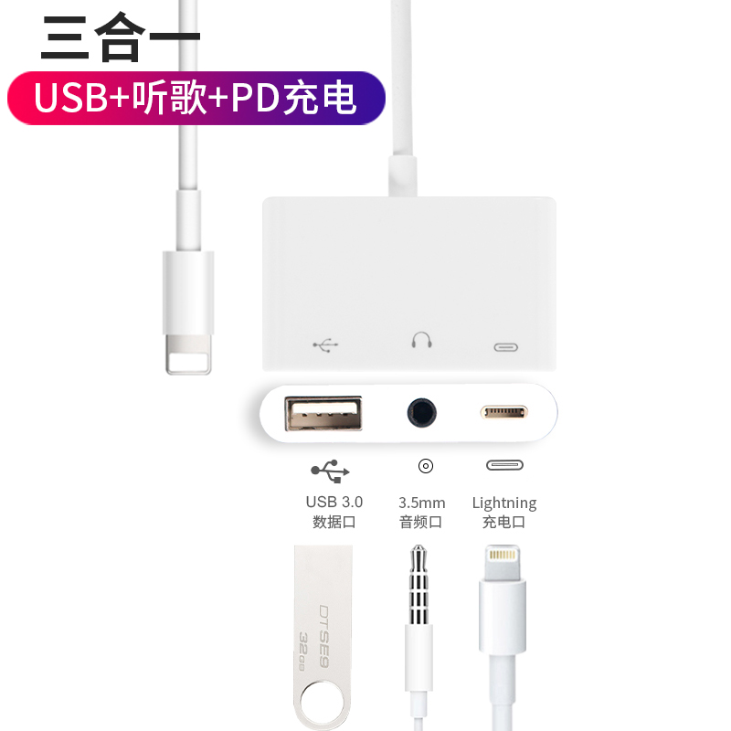 Tiger USB converter lightning external link sliding mouse data line applicable iPhone Apple phone connected keyboard pro tablet ipad charging line air3 headphone audio