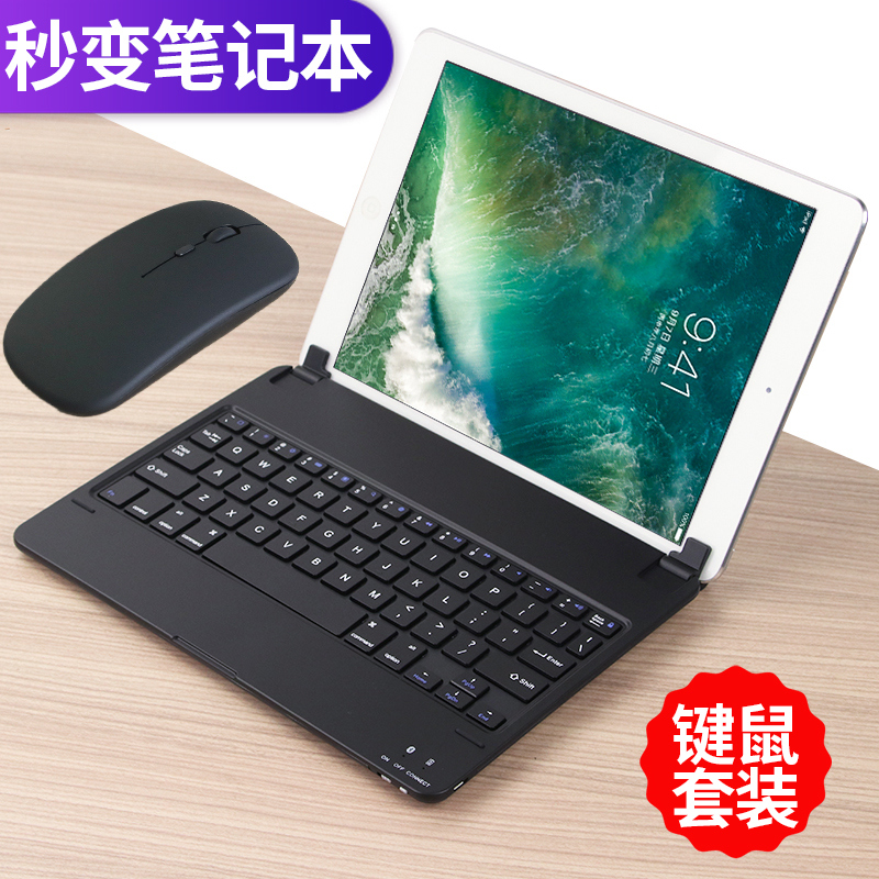 Wireless Bluetooth Keyboard Slime Rechargeable applicable Apple 9 7 10 2-inch iPad Tablet Silent Silent Sliding Mouse Mini Unlimited Home Office Typing External portable suit