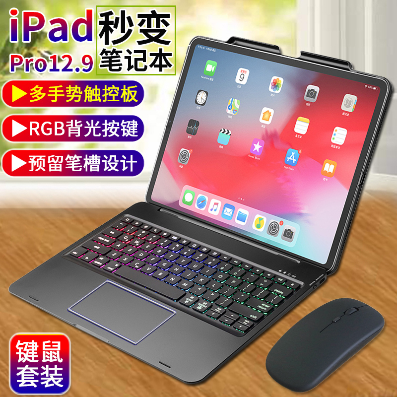 Suitable for 2018 models Apple iPadPro12 9-inch Bluetooth keyboard protective sleeve A1983 flat A1876 with touch pad pen slot A1895 Brilliant Control External Slide Mouse 2