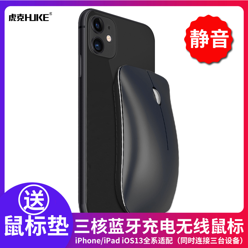 Wireless triple-model Bluetooth sliding mouse suitable for Huawei Mate Apple iPad tablet air4 computer Pro11 phone Microsoft go2 glory v6 static sound office cute unlimited rechargeable slip
