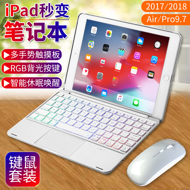 Bluetooth keyboard protective sleeve suitable for Apple Pro9 7 inch Air2 flat iPad56 generation 2018 with pen slot A1566 wireless sliding mouse A1893 magnetic suction suit touch pad
