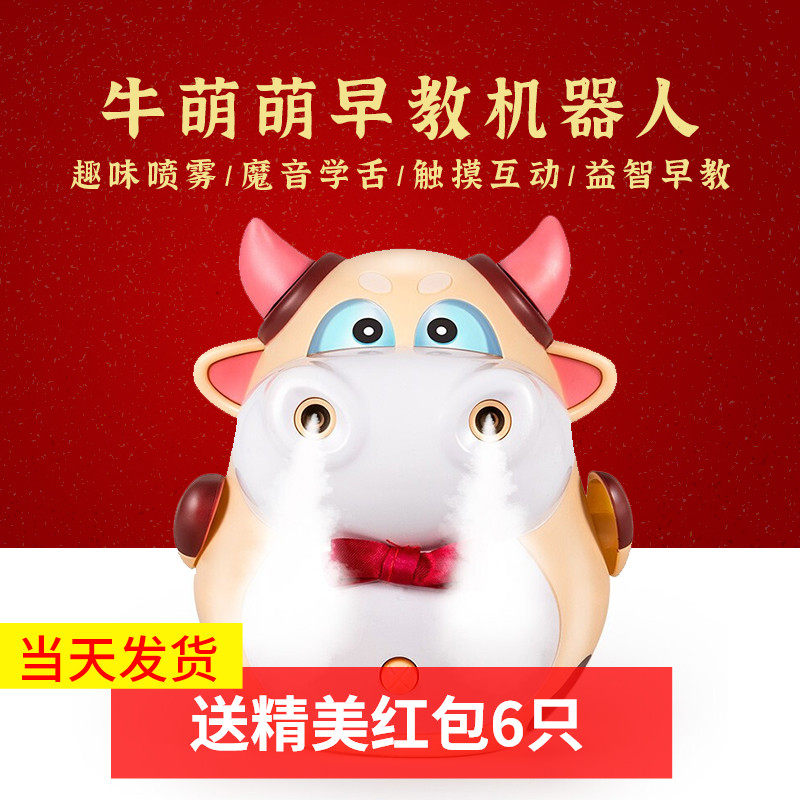 Niu Mengmeng Children's Net Red Toys Boys and Girls Who Can Learn to Talk