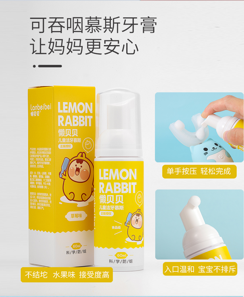 Lazy Babe Kids Mousse Toothpaste Food Grade Swallowable 2-3-6-10-year-old Tooth Decay Foam toothpaste does not contain fluorine