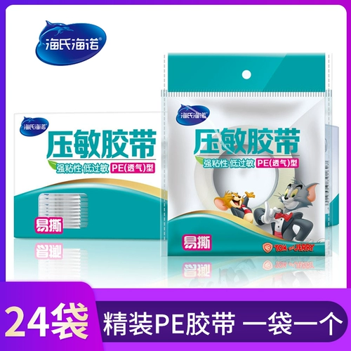 海氏海诺 Дышащая лента, наклейки для создания двойных век