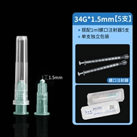 34G*1,5 мм [5 ветвей]+1 мл инъекции рта улитки [5 ветвей]