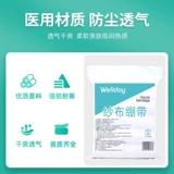 Марлевая хлопковая эластичная повязка, 8×600см