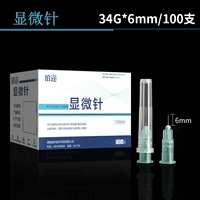 34G*6 мм [100 поддержка/целая коробка]