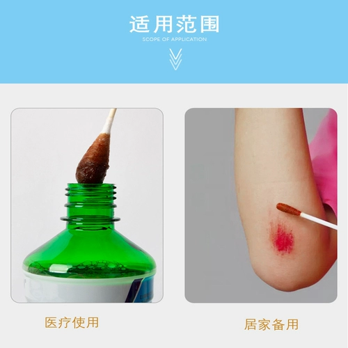 Антибактериальное хлопковое дезинфицирующее средство, 100 мл