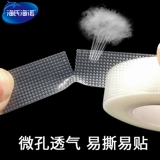 海氏海诺 Дышащая лента, прозрачный невидимый пластырь, наклейки для создания двойных век