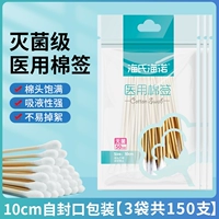 Одиночная стерильная голова [50 кусочков/сумка] 3 пакета