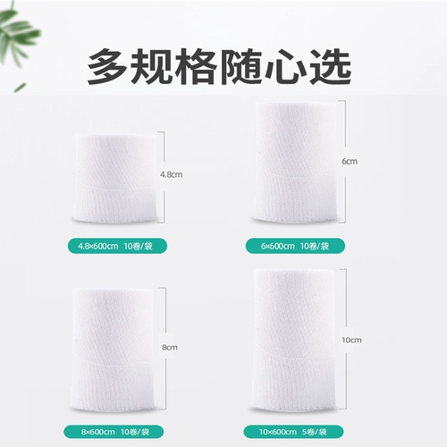 Марлевая хлопковая эластичная повязка, 8×600см