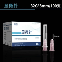 32G*8 мм [100 поддержки/целая коробка]