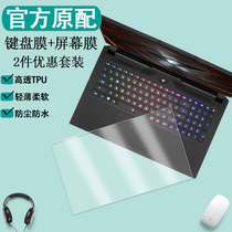 Applicable 15 6 inch technology Cargia AORUS 15 XE4 notebook keyboard film 17 3 inch 17 XE4 key bit protective sleeve AERO 15 OLED KC X